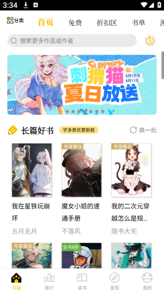 刺猬猫阅读软件下载 刺猬猫阅读软件下载