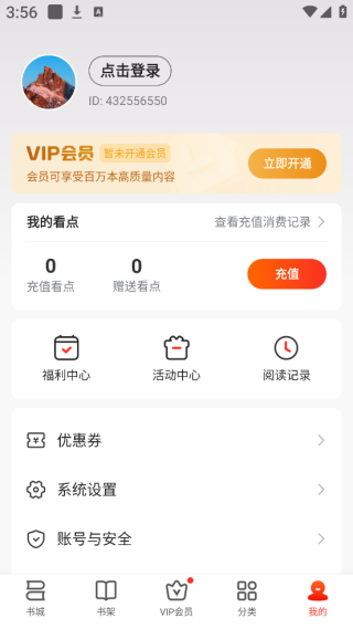 点众小说大全免费阅读下载