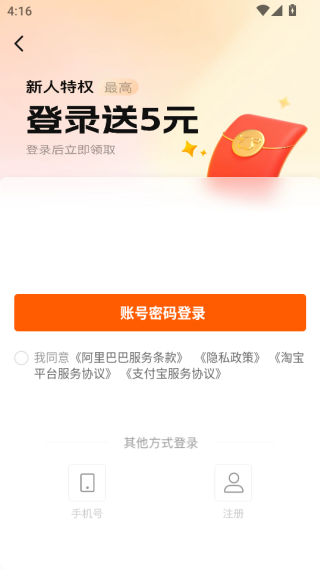 阿里巴巴批发网1688一件代发版下载 阿里巴巴批发网1688一件代发版下载