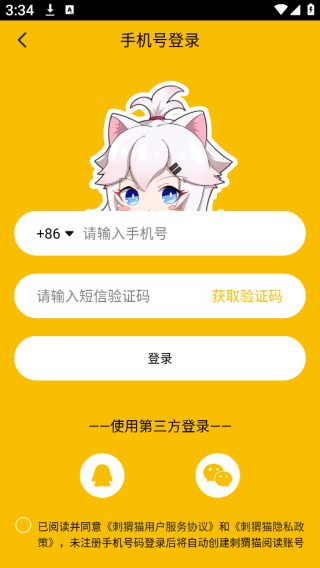 刺猬猫阅读最新版2025下载