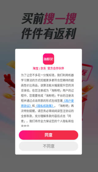 淘粉吧app官方下载