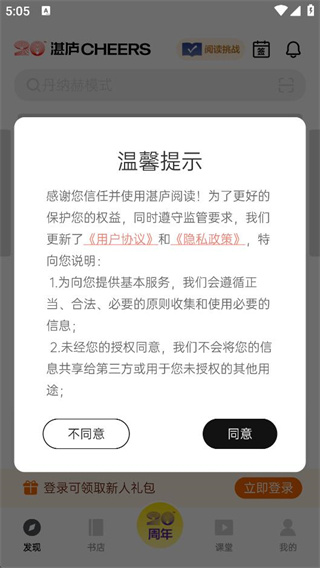 湛庐阅读app最新版下载