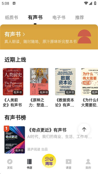 湛庐阅读app最新版下载