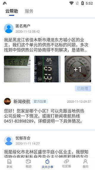 极光新闻app客户端正版下载