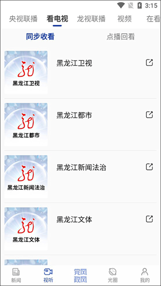 极光新闻app官方免费下载