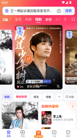 百度极速版浏览器2025最新版本下载