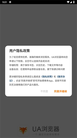 UA浏览器app最新版下载
