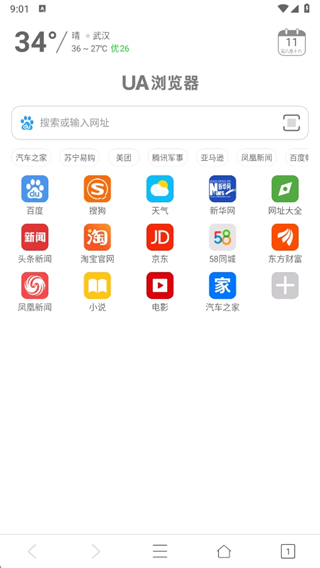 UA浏览器app最新版下载