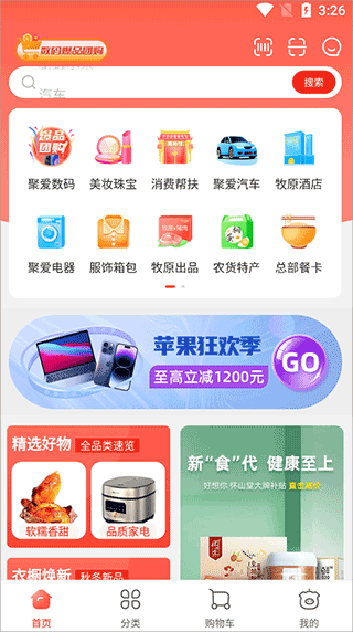 聚爱优选牧原最新版 聚爱优选牧原最新版