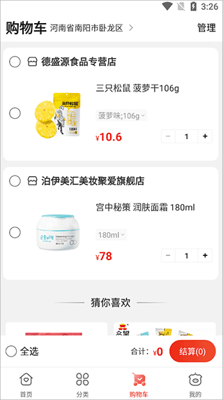 聚爱优选牧原最新版 聚爱优选牧原最新版