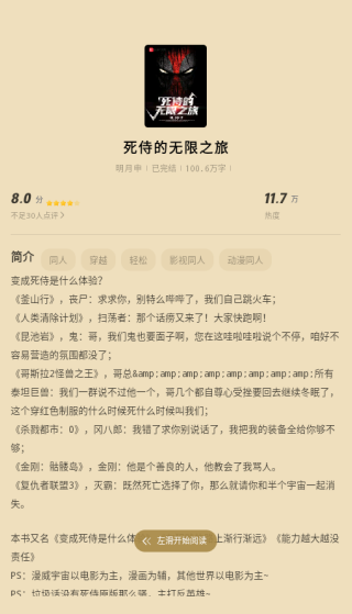 趣悦免费小说app下载