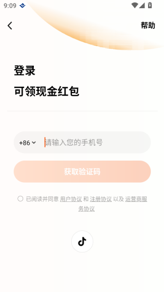 番茄免费小说app官方版下载