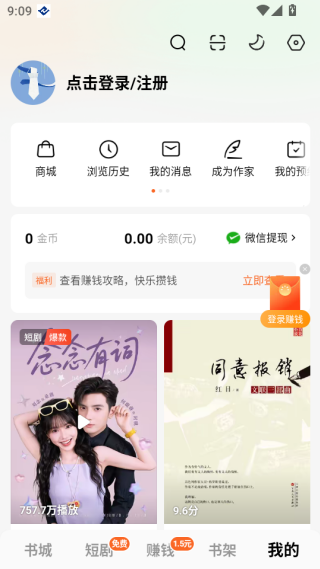 番茄免费小说app官方版下载