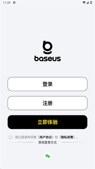 倍思(baseus)官方正版app下载 倍思(baseus)官方正版app下载