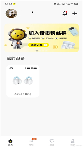 倍思(baseus)官方正版app下载 倍思(baseus)官方正版app下载