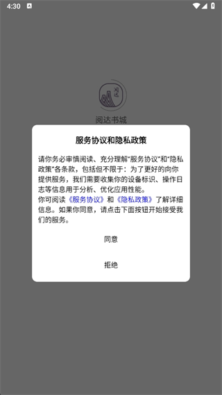 阅达书城官方最新版手机app下载