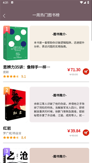 阅达书城官方最新版手机app下载