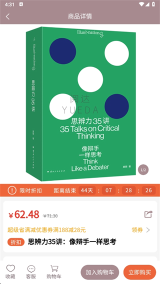 阅达书城官方最新版手机app下载