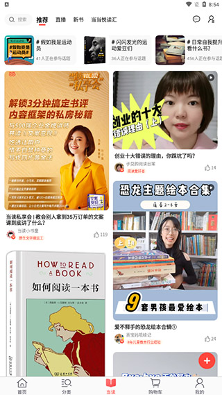 当当书店网上书店app正版下载