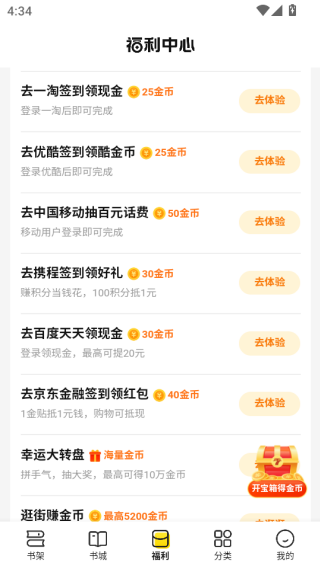 七猫免费小说官方版2025