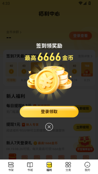 七猫免费小说官方版2025