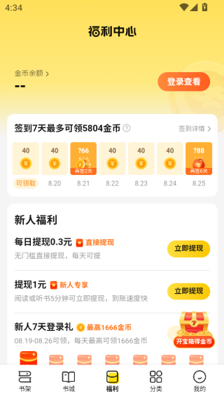 七猫免费小说官方版2025