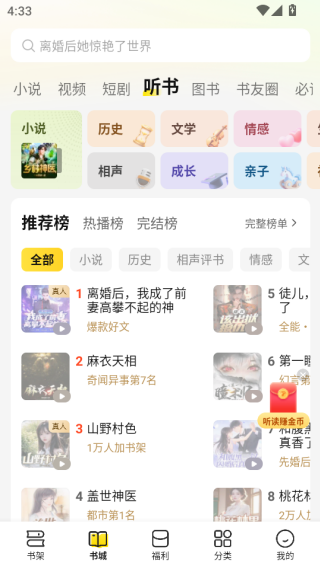 七猫免费小说官方版下载