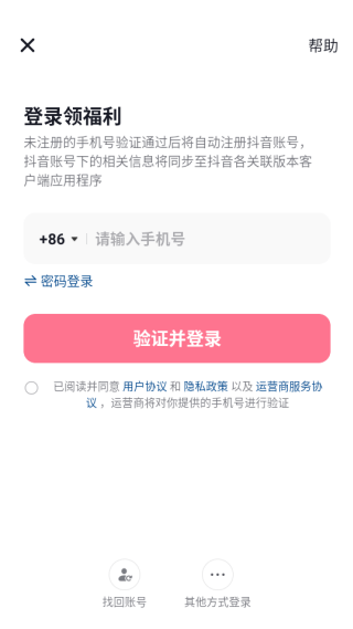 抖音商城版app 抖音商城版app