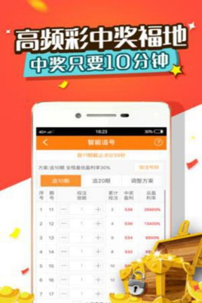 南方双彩网3.0app下载