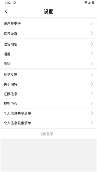 淘宝特价版免费下载