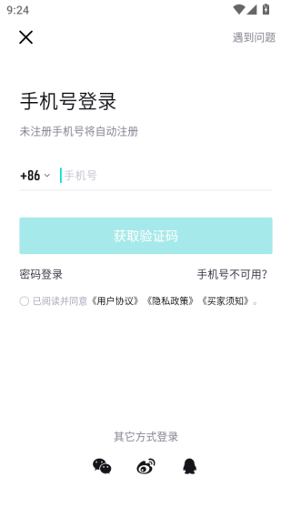 得物app官方正版下载 得物app官方正版下载
