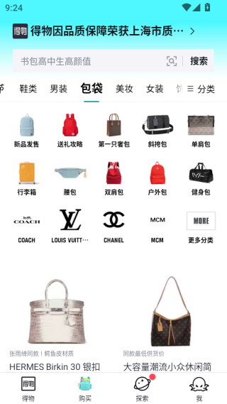 毒app下载2025最新版(改名得物)