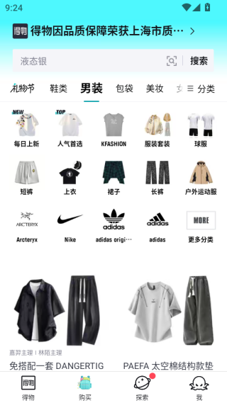 毒app下载2025最新版(改名得物)