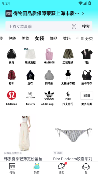 得物正品(得物)app官方版下载安装