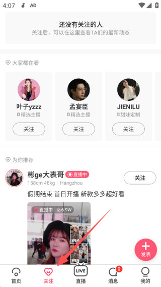 蘑菇街app官方最新版下载