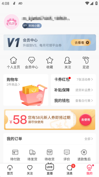蘑菇街app官方最新版下载