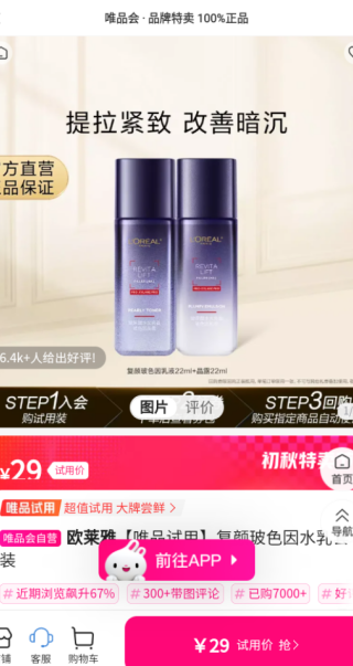 省钱快报app最新版