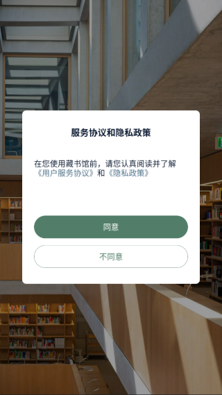 藏书馆2025最新版下载