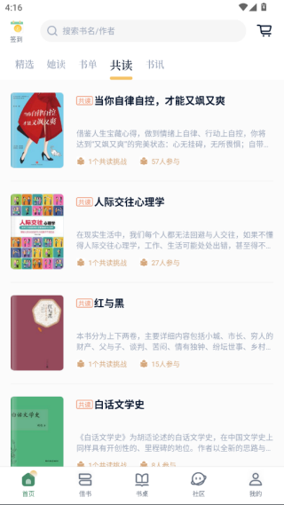 藏书馆免登录注册版下载