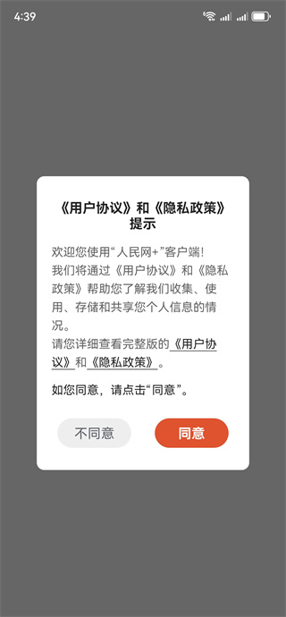 人民网 客户端 人民网 客户端