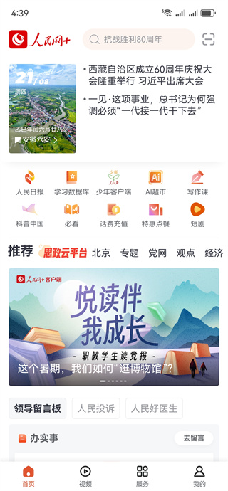 人民网 客户端 人民网 客户端