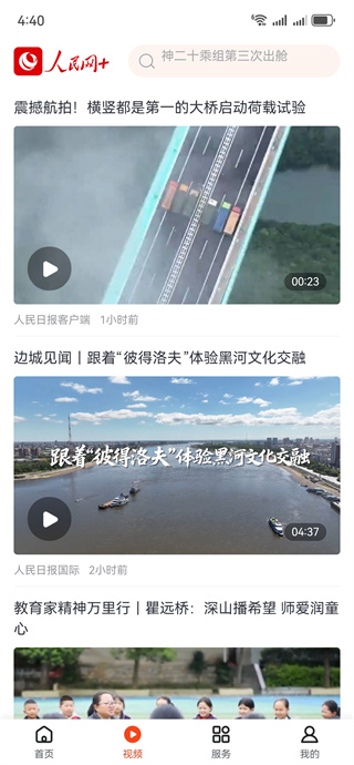 人民网 客户端 人民网 客户端