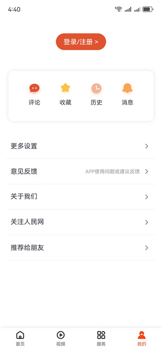 人民网 客户端 人民网 客户端