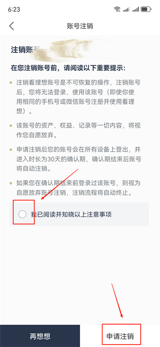 看理想app安卓最新版下载 看理想app安卓最新版下载