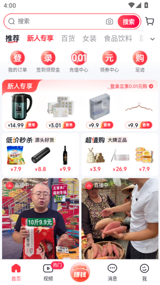 抖音商城免费下载app