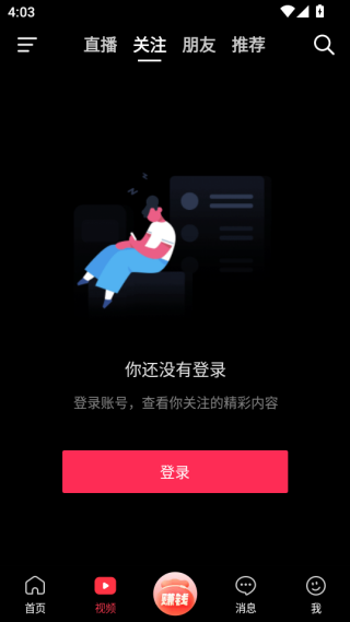 抖音商城免费下载app