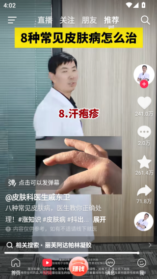 抖音商城免费下载app