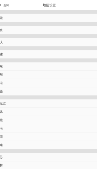 东方购物网上商城app下载