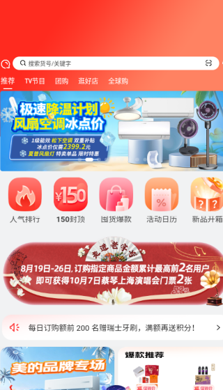 东方购物网上商城app下载