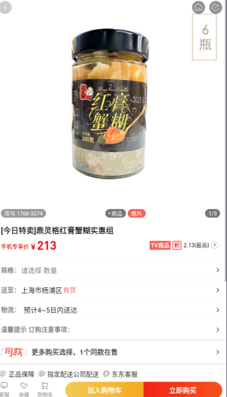 东方购物网上商城app下载